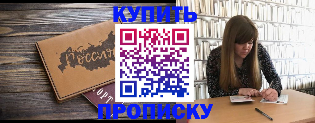 где прописаться в Минеральных Водах