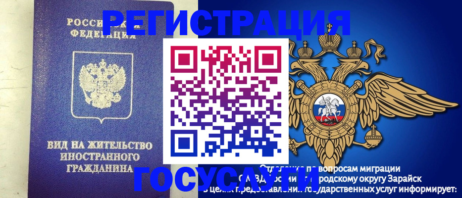 прописка регистрация в Минеральных Водах